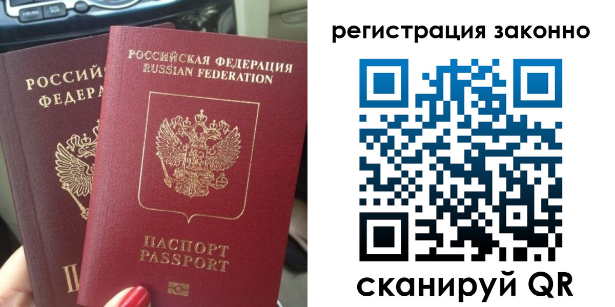 прописка поиск в Нефтегорске