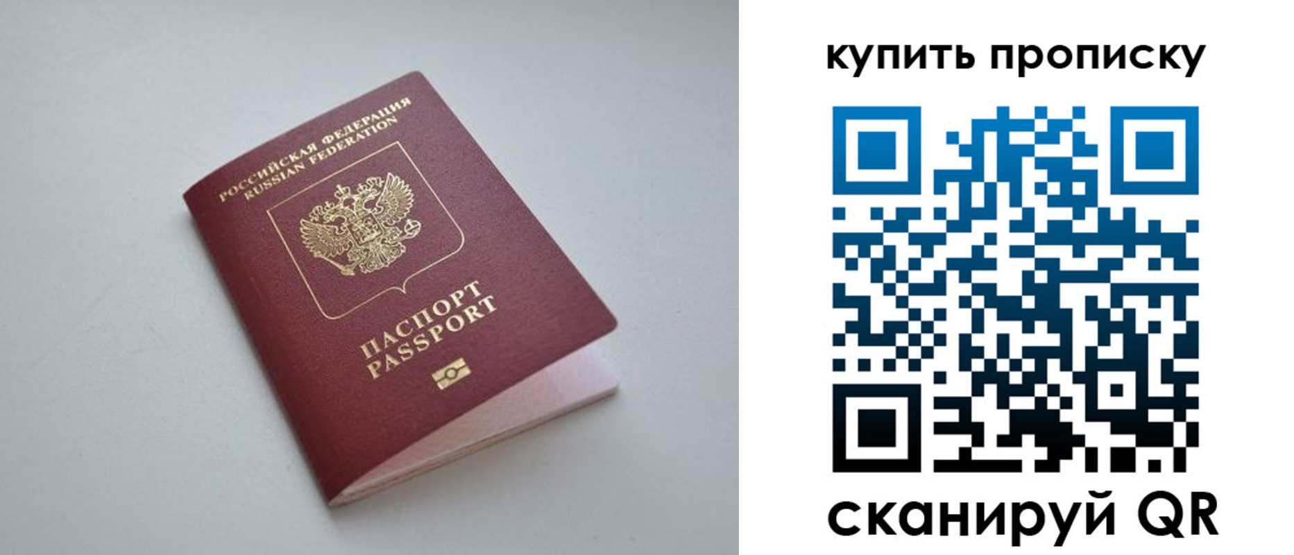 купить прописку в Нефтегорске