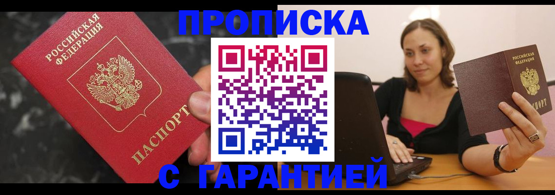 временная регистрация гарантия в Нефтегорске