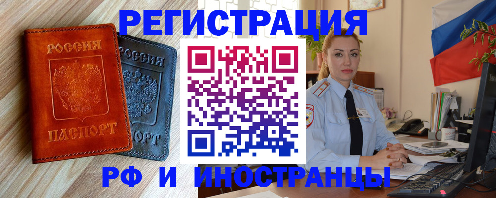 купить прописку в Нефтегорске